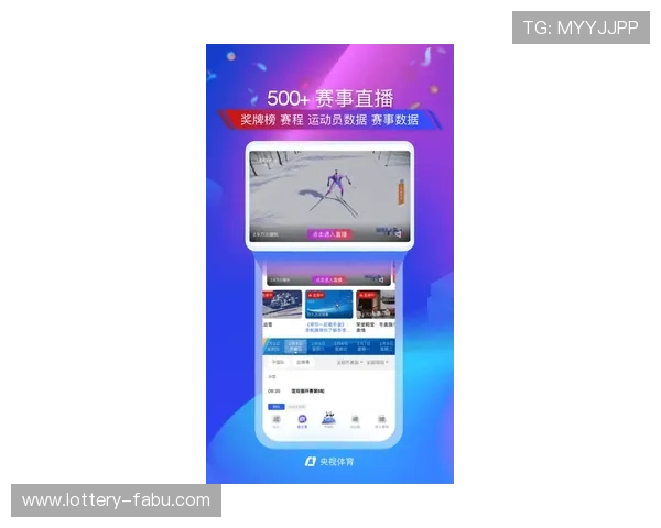 央视体育app官方下载大型赛事预热避坑防骗指南