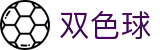 中国彩票信息发布网-开奖公告查询、走势图分析与政策资讯